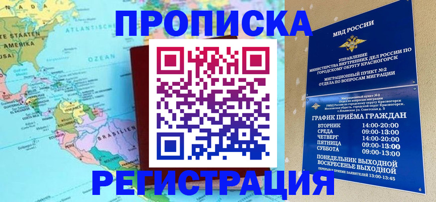 прописка для работы в Кукморе