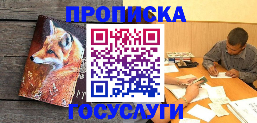 прописка для кредита в Кукморе