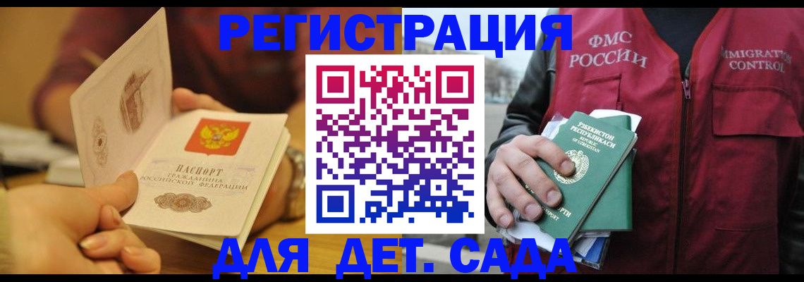 прописка штамп в Кукморе