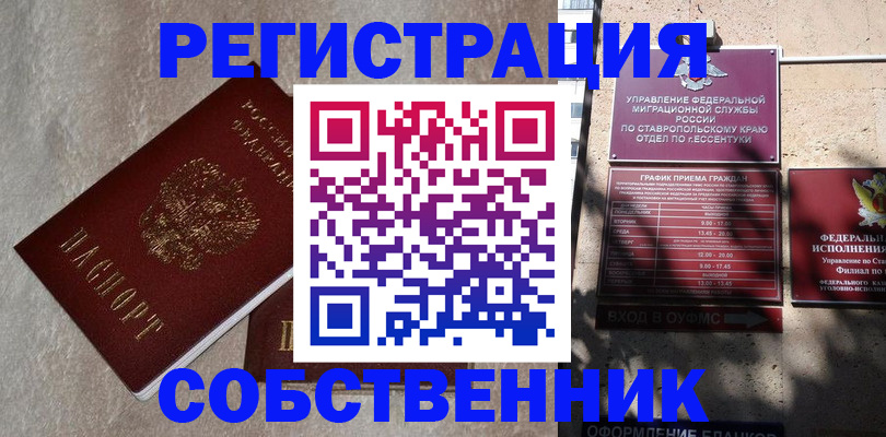 миграционный учет в Кукморе